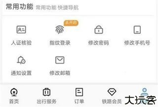 携程旅行怎么认证学生身份