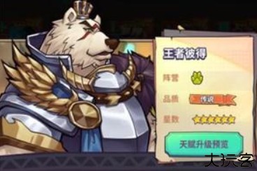 巨像骑士团单机版