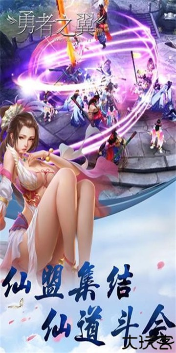 勇者之翼手游中文版