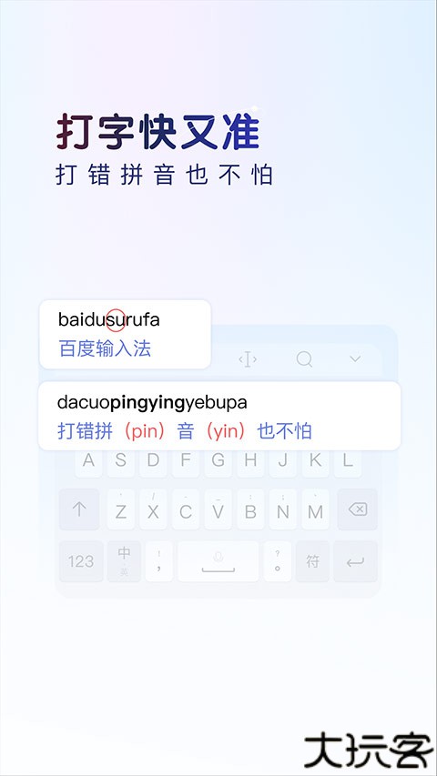 百度五笔输入法