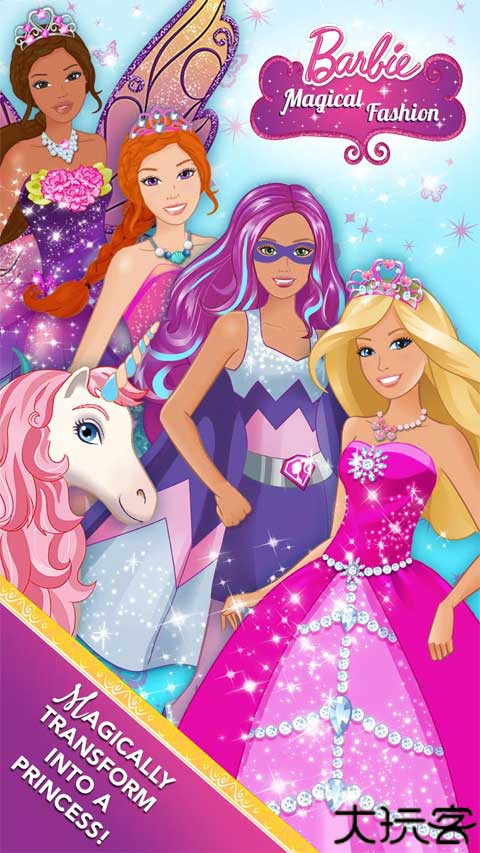 芭比的时尚魔法装扮