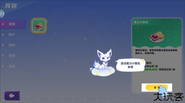 气泡星球手游