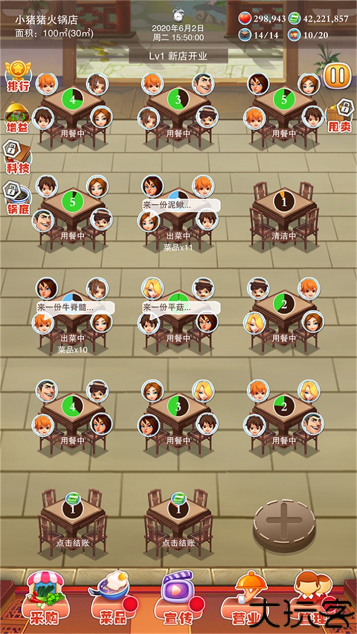 辣味人生十个菜