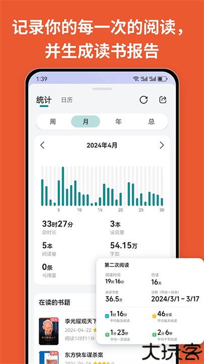 开源阅读app