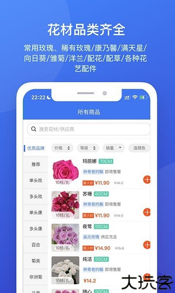 云选鲜花批发