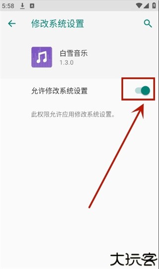 白雪音乐app怎么设置铃声