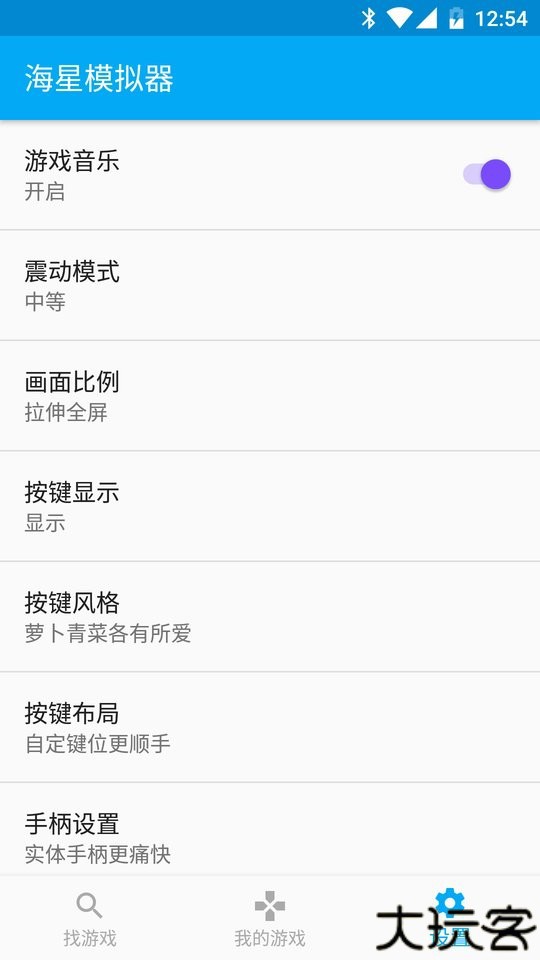 海星模拟器安卓版