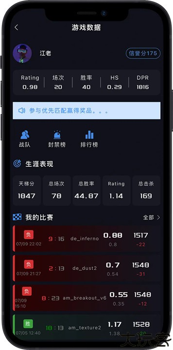 R0对战平台手机版