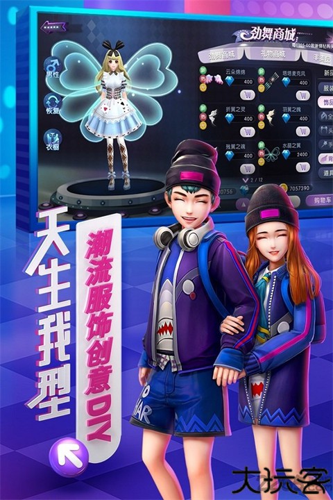 劲舞时代手机游戏