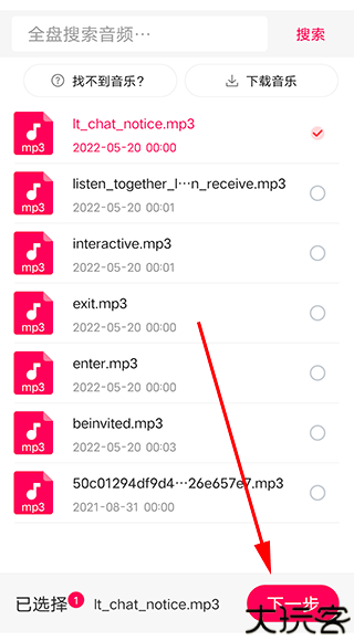 音频音乐剪辑app