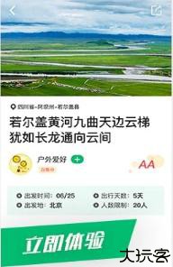 六只脚户外线路