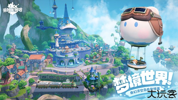 米姆米姆哈中文版