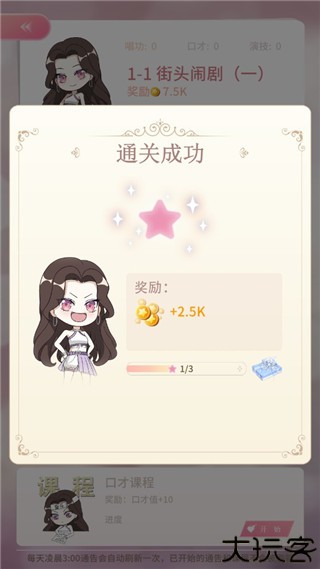 冲鸭大主播手机版