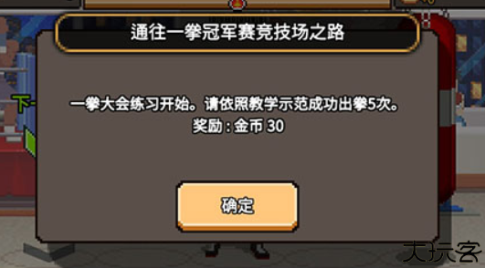 拳打天下游戏