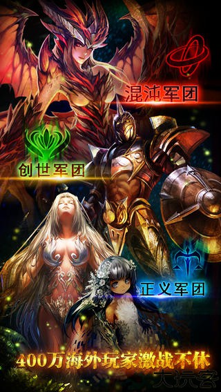 龙之崛起手机版