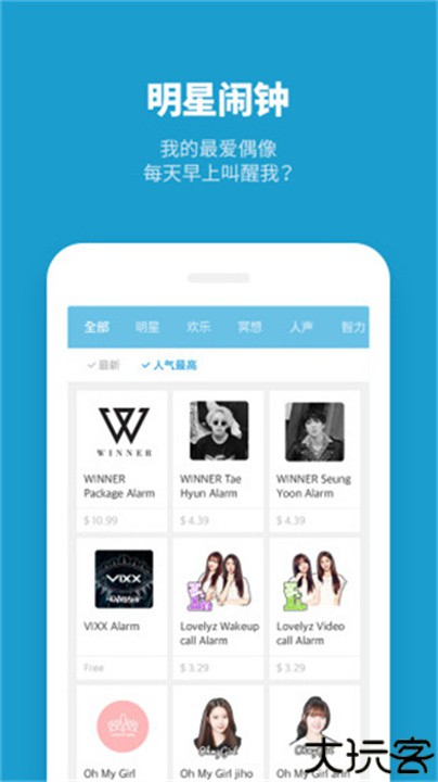 怪物闹钟安卓手机版