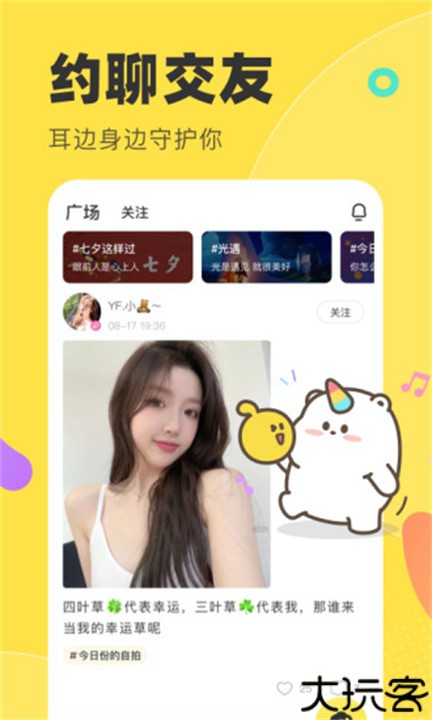 多玩yy语音手机版