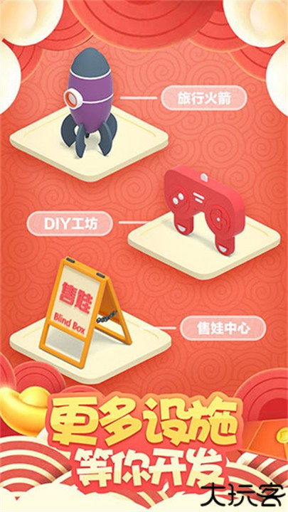 盲盒梦乐园游戏