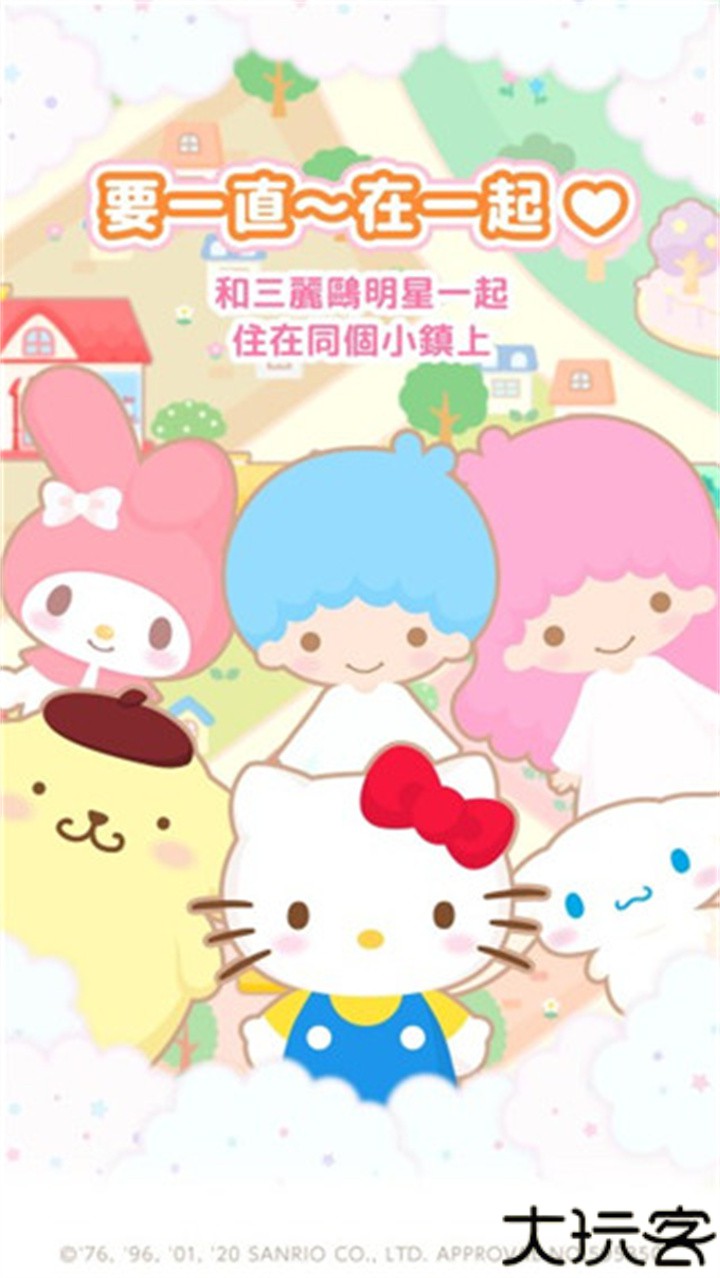 三丽鸥明星的微笑小镇sweetdays