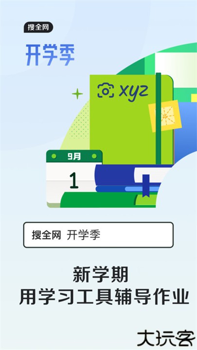 qq浏览器手机版