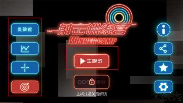 射击训练营安卓版