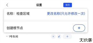 精益通截图4