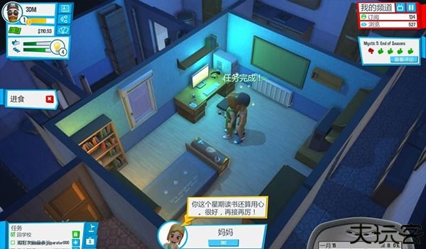 油管主播的生活2图片6