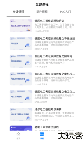 低压电工考试宝典