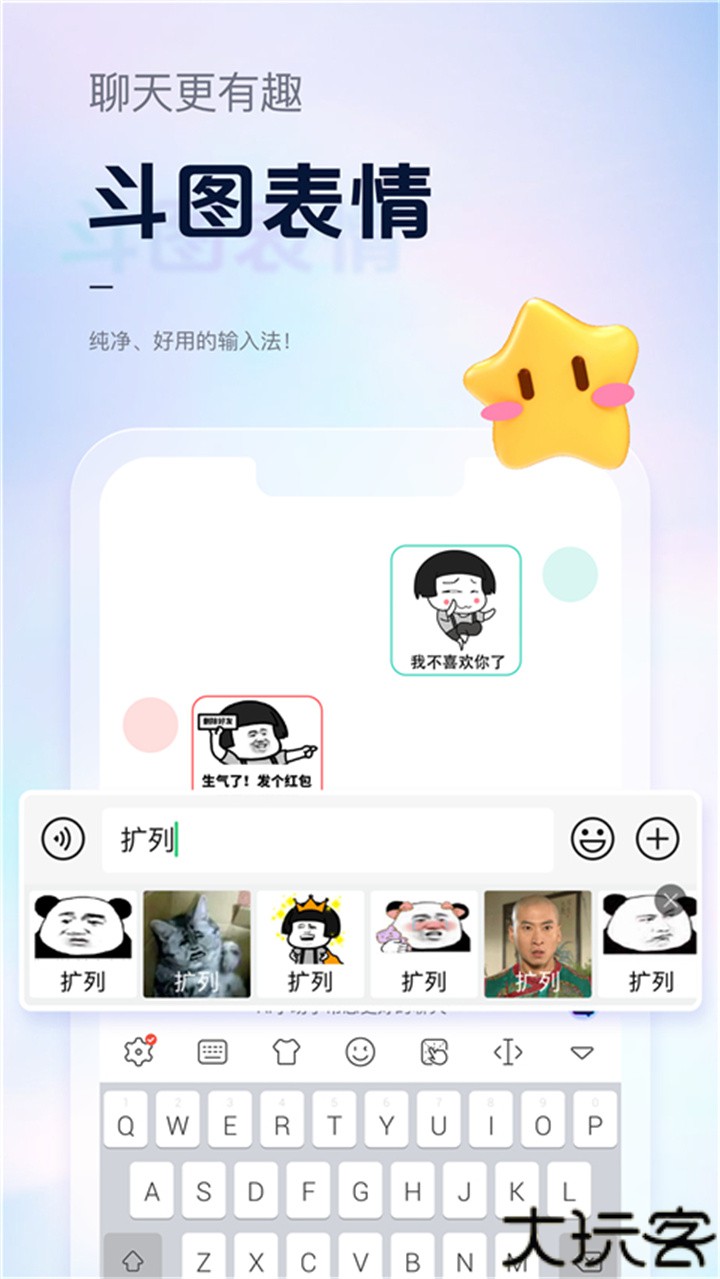 手心输入法安卓版