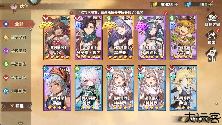 卢希达起源手游公测