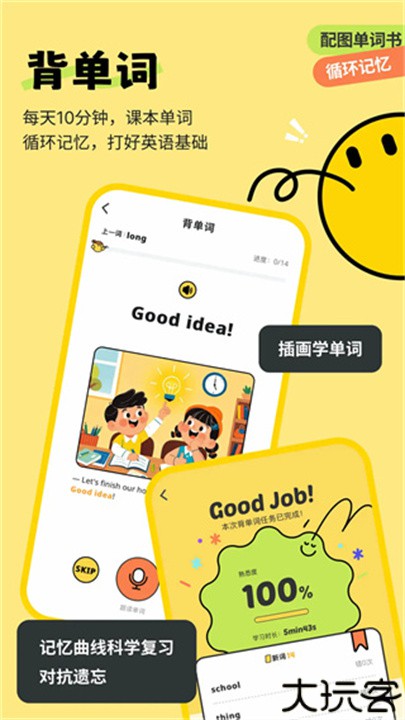 扇贝课堂app