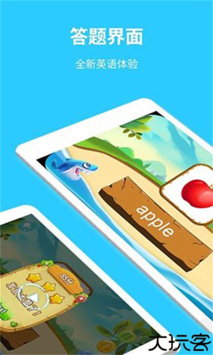 英语智学汇app