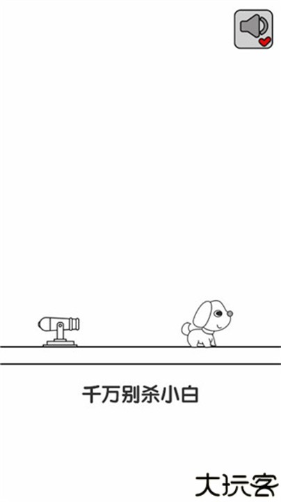 别碰小狗安卓版