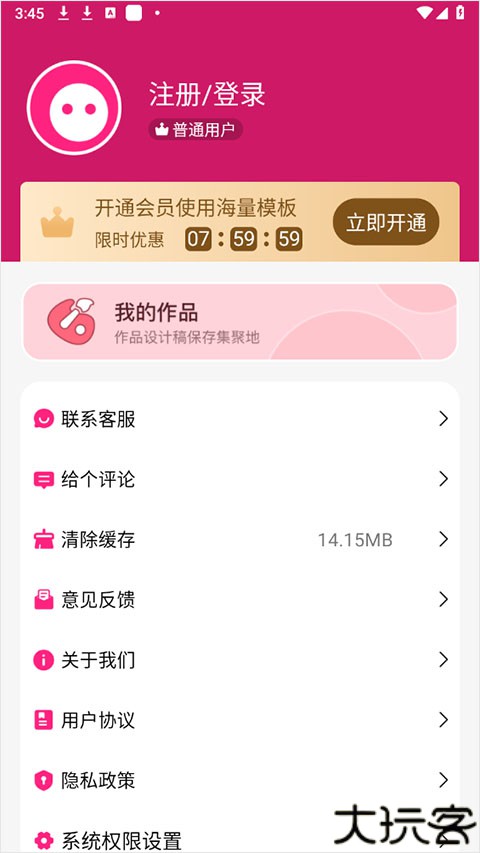 变老相机中文版