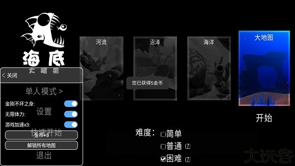 海底大猎杀steam移植版