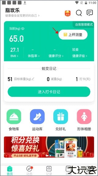 脂玫乐1