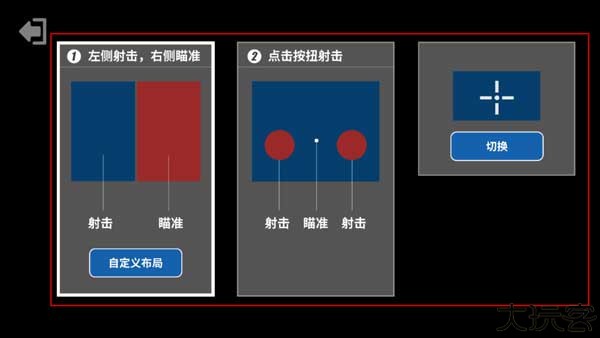 射击训练营安卓版