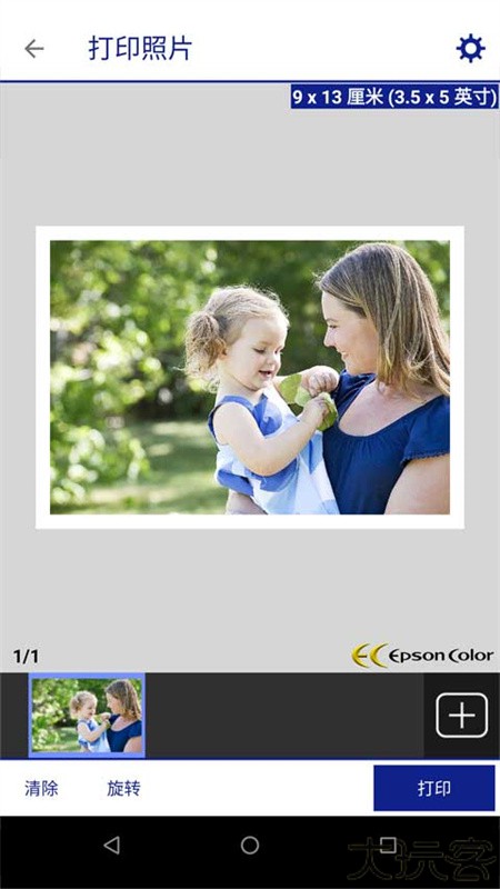 爱普生软件打印机