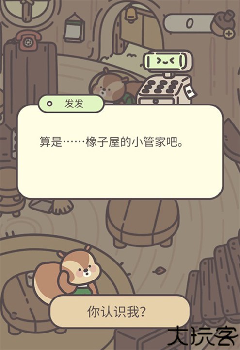 橡子屋安卓版