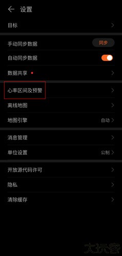 华为运动健康计步器