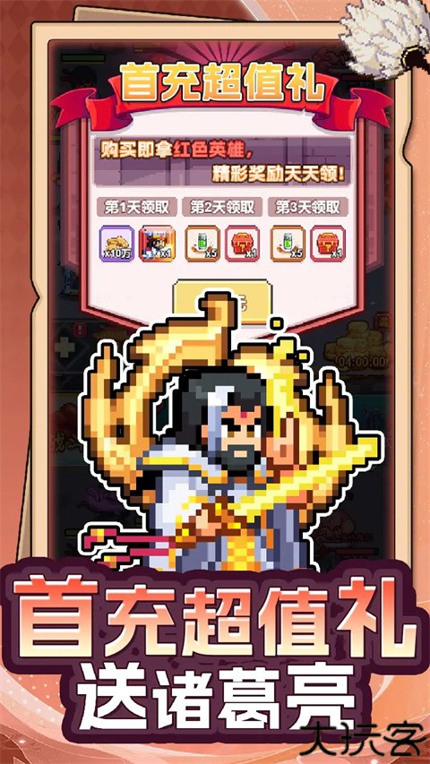 疯狂像素城手游