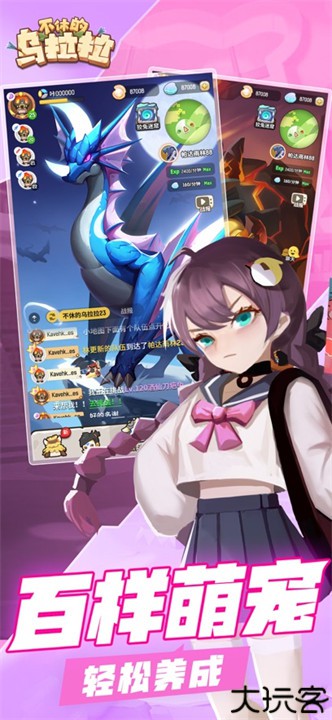 不休的乌拉拉手游