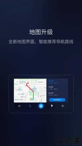 百度carlife车机版 8.6.7 安卓版