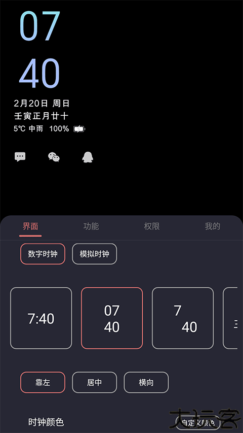光氪息屏显示软件