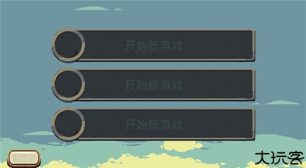 烁石物语新手攻略图片2