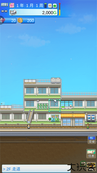 百货商场物语2安卓