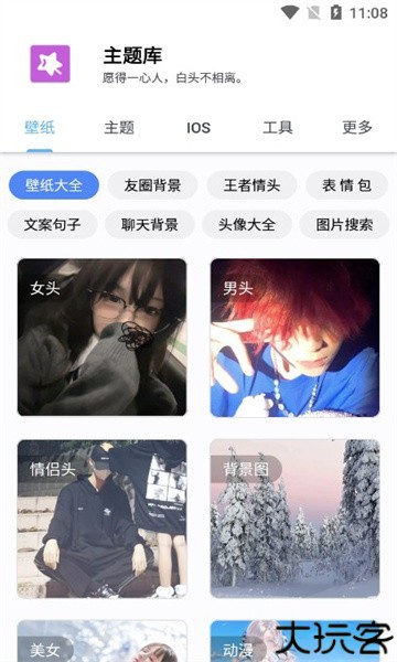 主题库安卓仿苹果免费版