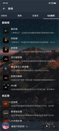 速悦音乐播放器