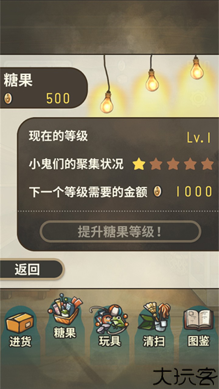 昭和杂货店物语安卓