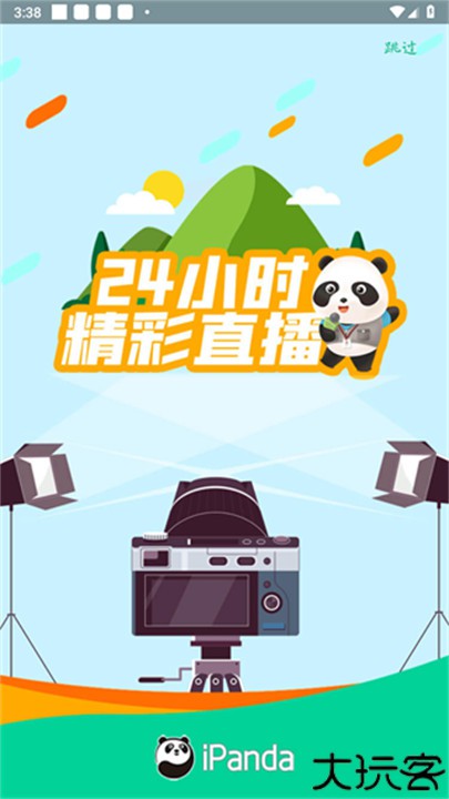 熊猫频道手机版